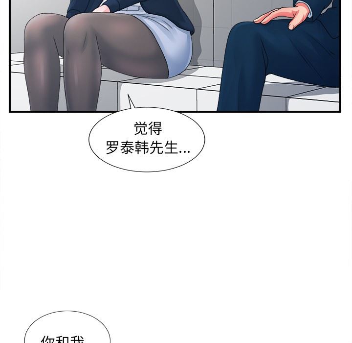 [韩国漫画] 菜鸟扫美记 爱情,熟女人妻,巨乳大奶,OL#[106P]-57