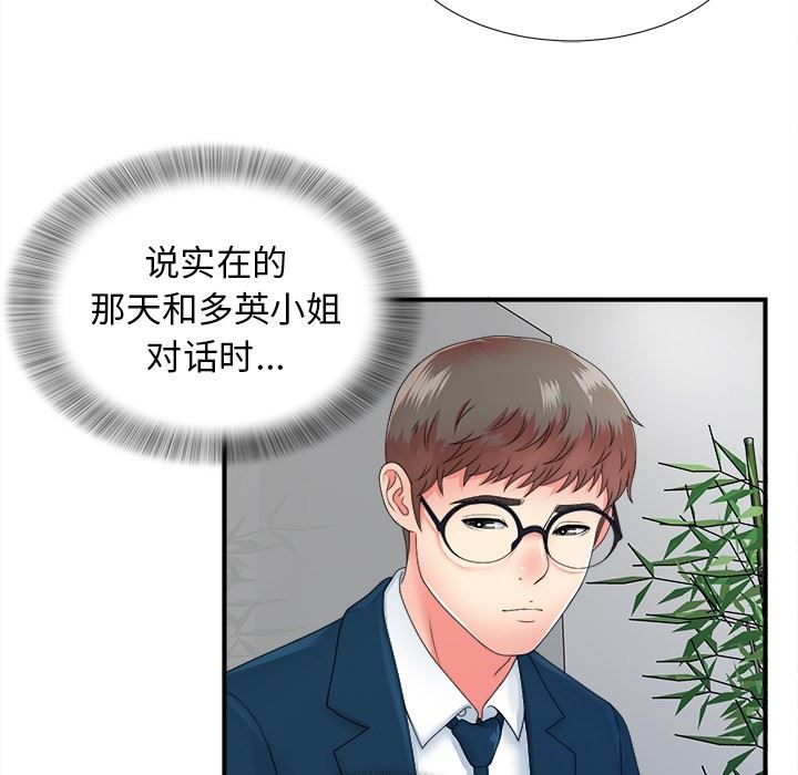 [韩国漫画] 菜鸟扫美记 爱情,熟女人妻,巨乳大奶,OL#[106P]-59