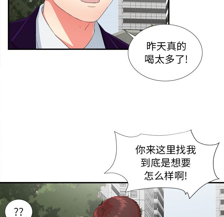 [韩国漫画] 菜鸟扫美记 爱情,熟女人妻,巨乳大奶,OL#[106P]-6