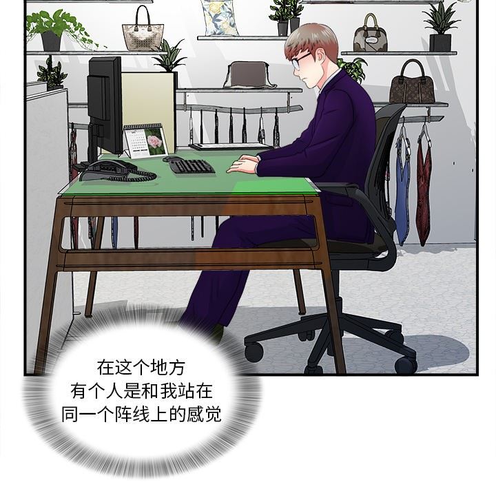 [韩国漫画] 菜鸟扫美记 爱情,熟女人妻,巨乳大奶,OL#[106P]-61