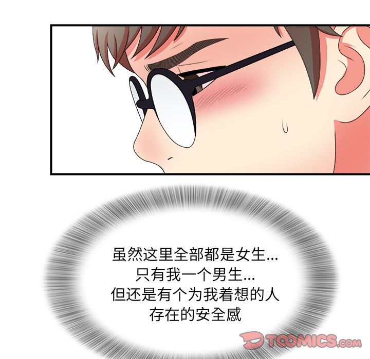 [韩国漫画] 菜鸟扫美记 爱情,熟女人妻,巨乳大奶,OL#[106P]-62