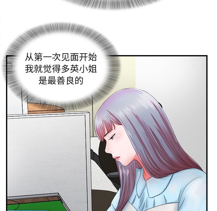 [韩国漫画] 菜鸟扫美记 爱情,熟女人妻,巨乳大奶,OL#[106P]-63