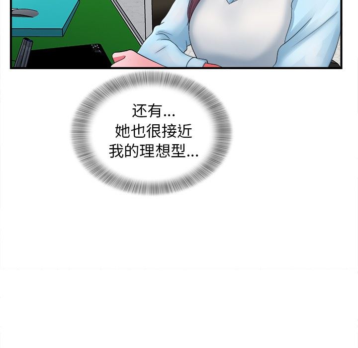 [韩国漫画] 菜鸟扫美记 爱情,熟女人妻,巨乳大奶,OL#[106P]-64
