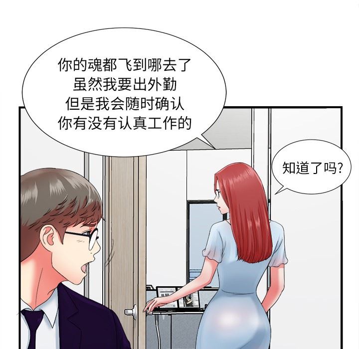 [韩国漫画] 菜鸟扫美记 爱情,熟女人妻,巨乳大奶,OL#[106P]-67
