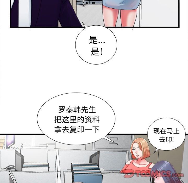 [韩国漫画] 菜鸟扫美记 爱情,熟女人妻,巨乳大奶,OL#[106P]-68