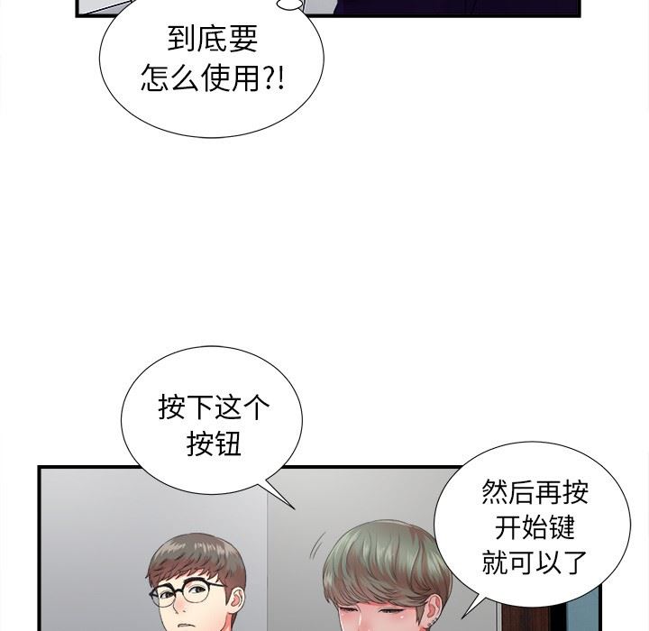 [韩国漫画] 菜鸟扫美记 爱情,熟女人妻,巨乳大奶,OL#[106P]-73