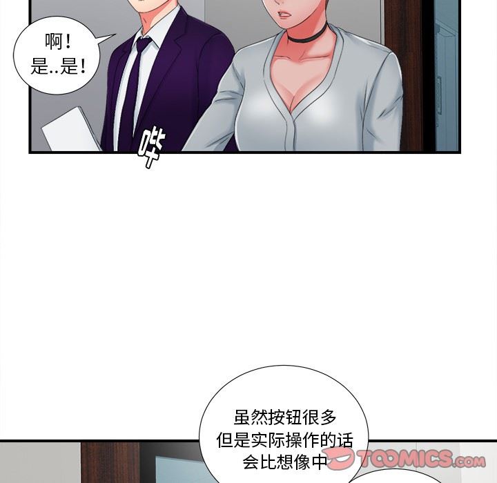 [韩国漫画] 菜鸟扫美记 爱情,熟女人妻,巨乳大奶,OL#[106P]-74