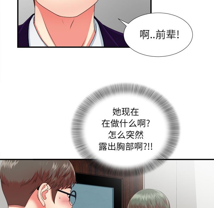 [韩国漫画] 菜鸟扫美记 爱情,熟女人妻,巨乳大奶,OL#[106P]-83