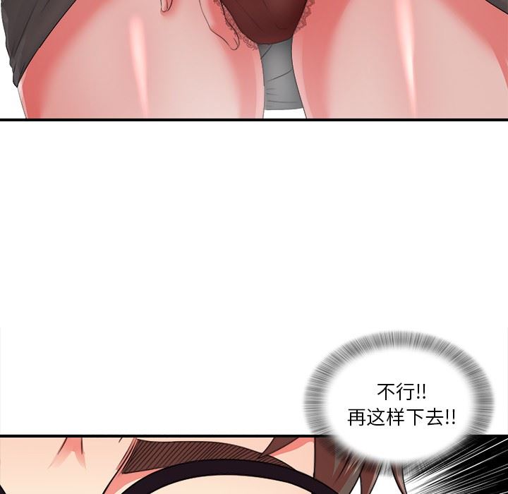 [韩国漫画] 菜鸟扫美记 爱情,熟女人妻,巨乳大奶,OL#[106P]-87