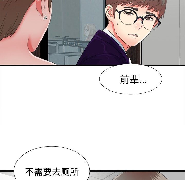 [韩国漫画] 菜鸟扫美记 爱情,熟女人妻,巨乳大奶,OL#[106P]-99