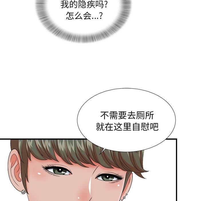 [韩国漫画] 菜鸟扫美记 爱情,熟女人妻,巨乳大奶,OL#[106P]-10