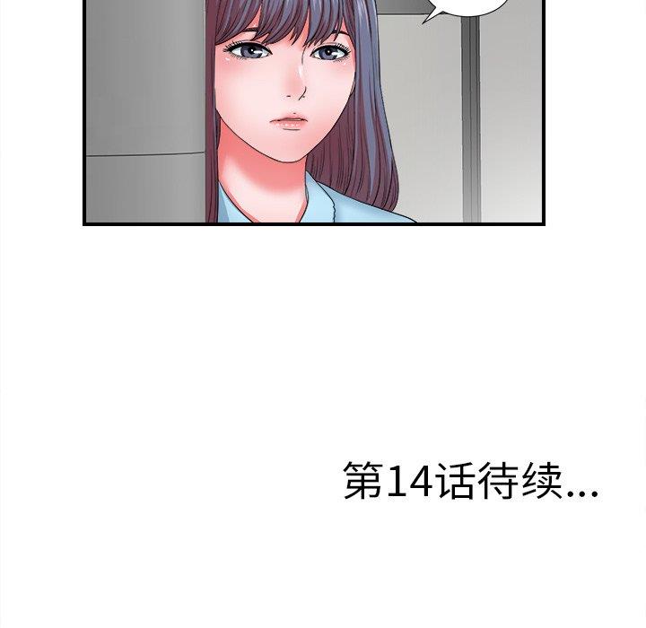 [韩国漫画] 菜鸟扫美记 爱情,熟女人妻,巨乳大奶,OL#[106P]-105