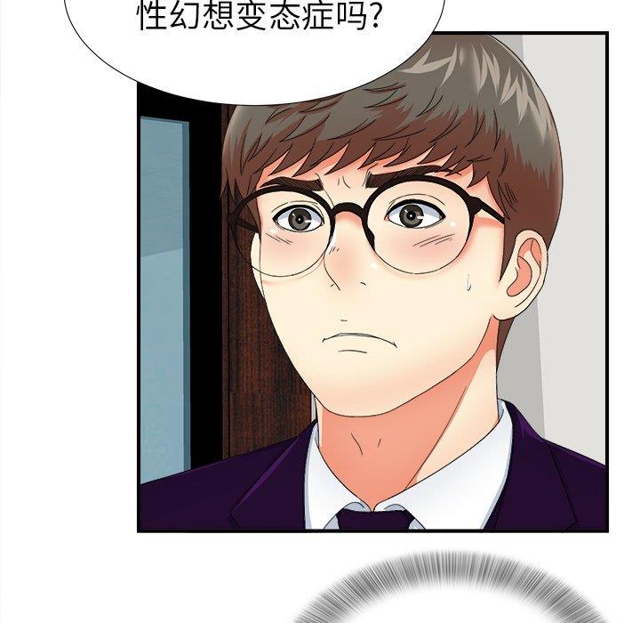 [韩国漫画] 菜鸟扫美记 爱情,熟女人妻,巨乳大奶,OL#[106P]-12