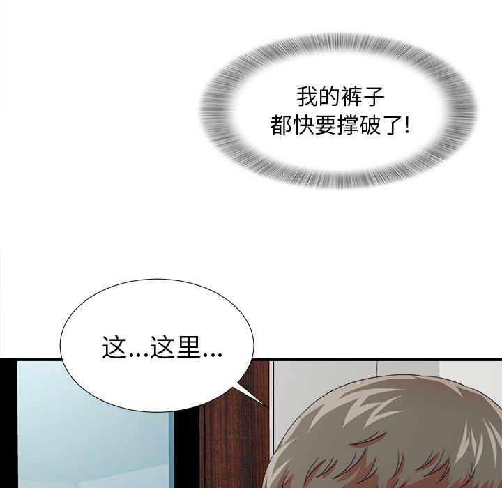 [韩国漫画] 菜鸟扫美记 爱情,熟女人妻,巨乳大奶,OL#[106P]-17