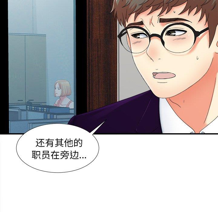 [韩国漫画] 菜鸟扫美记 爱情,熟女人妻,巨乳大奶,OL#[106P]-18