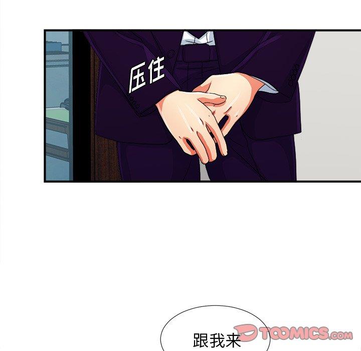 [韩国漫画] 菜鸟扫美记 爱情,熟女人妻,巨乳大奶,OL#[106P]-20