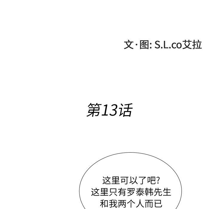 [韩国漫画] 菜鸟扫美记 爱情,熟女人妻,巨乳大奶,OL#[106P]-24