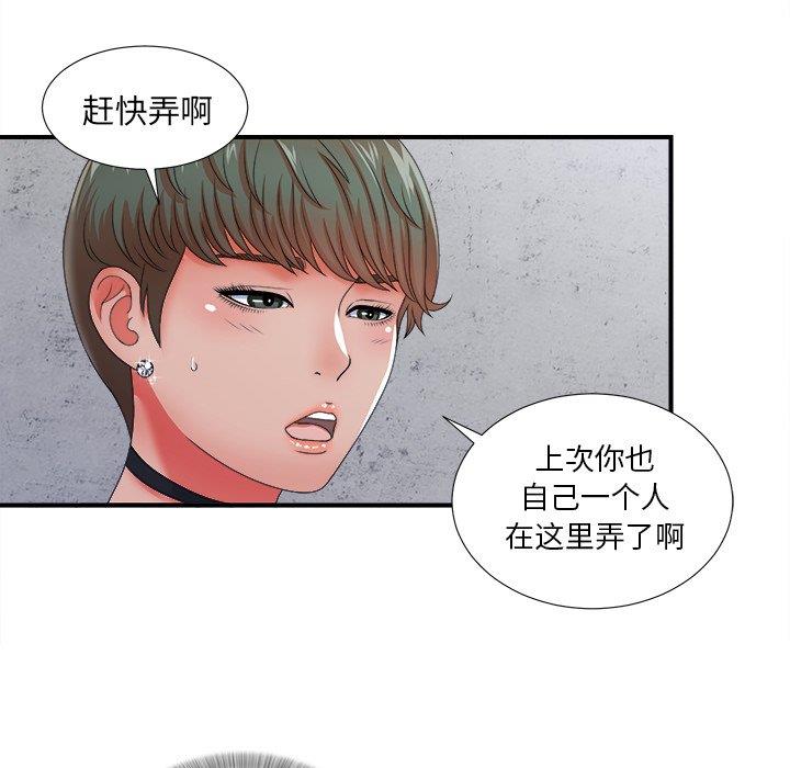 [韩国漫画] 菜鸟扫美记 爱情,熟女人妻,巨乳大奶,OL#[106P]-28