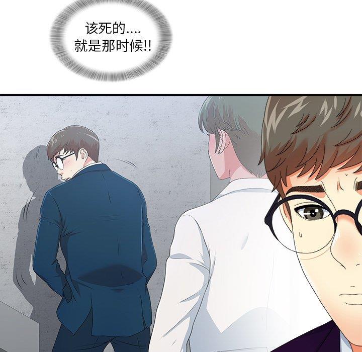 [韩国漫画] 菜鸟扫美记 爱情,熟女人妻,巨乳大奶,OL#[106P]-29