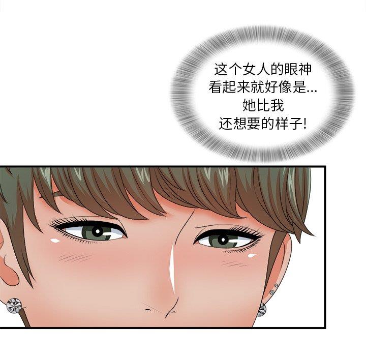 [韩国漫画] 菜鸟扫美记 爱情,熟女人妻,巨乳大奶,OL#[106P]-33