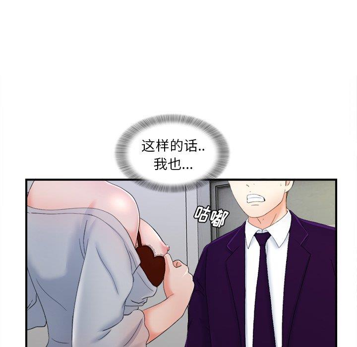 [韩国漫画] 菜鸟扫美记 爱情,熟女人妻,巨乳大奶,OL#[106P]-34