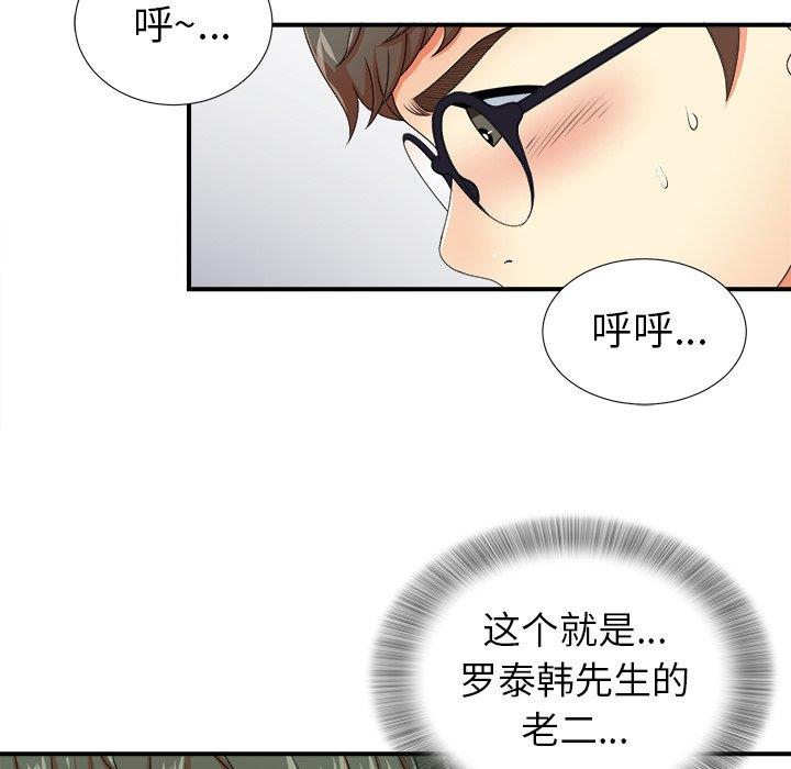 [韩国漫画] 菜鸟扫美记 爱情,熟女人妻,巨乳大奶,OL#[106P]-47