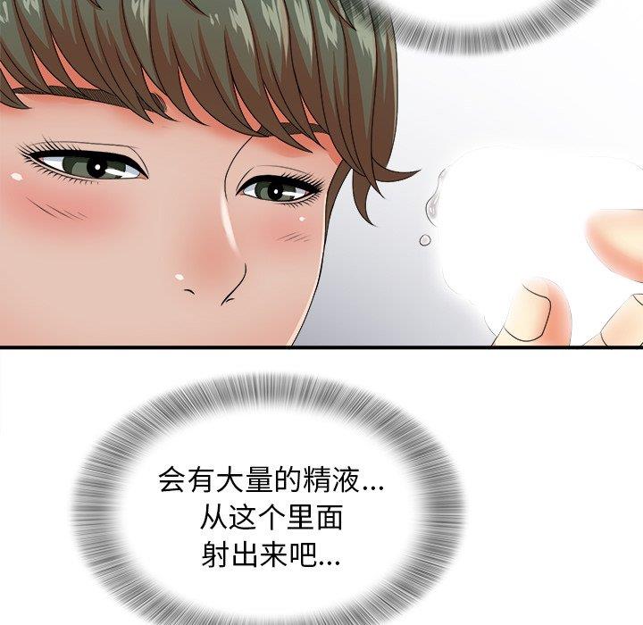 [韩国漫画] 菜鸟扫美记 爱情,熟女人妻,巨乳大奶,OL#[106P]-48