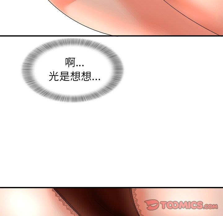[韩国漫画] 菜鸟扫美记 爱情,熟女人妻,巨乳大奶,OL#[106P]-50