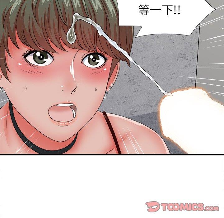 [韩国漫画] 菜鸟扫美记 爱情,熟女人妻,巨乳大奶,OL#[106P]-56