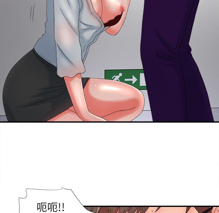 [韩国漫画] 菜鸟扫美记 爱情,熟女人妻,巨乳大奶,OL#[106P]-58