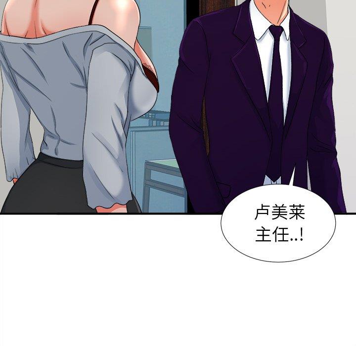 [韩国漫画] 菜鸟扫美记 爱情,熟女人妻,巨乳大奶,OL#[106P]-6