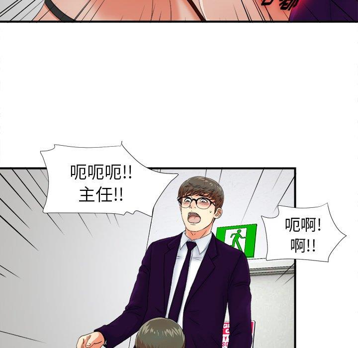 [韩国漫画] 菜鸟扫美记 爱情,熟女人妻,巨乳大奶,OL#[106P]-61