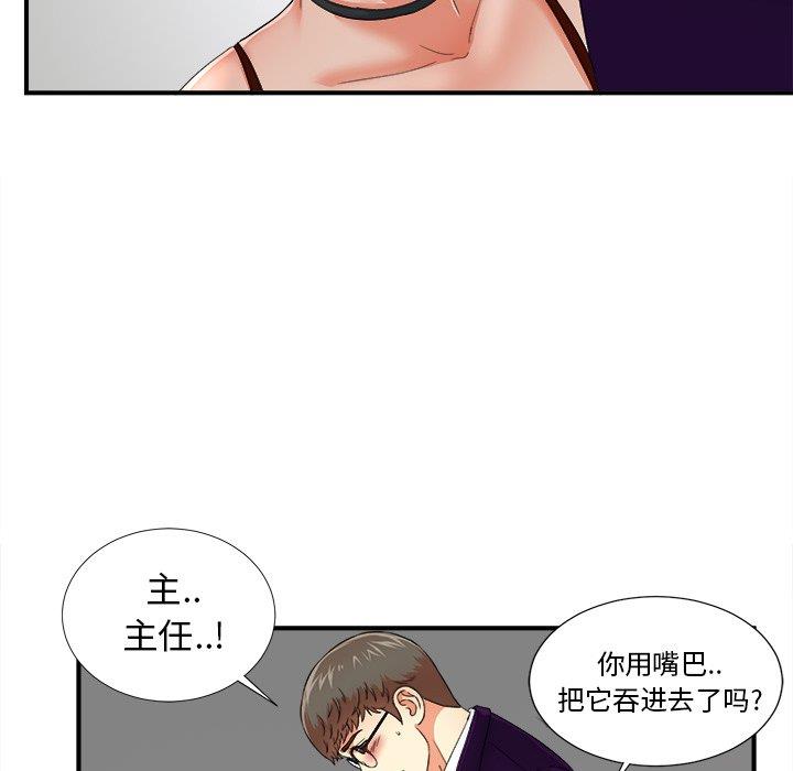 [韩国漫画] 菜鸟扫美记 爱情,熟女人妻,巨乳大奶,OL#[106P]-65