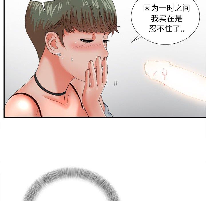 [韩国漫画] 菜鸟扫美记 爱情,熟女人妻,巨乳大奶,OL#[106P]-70