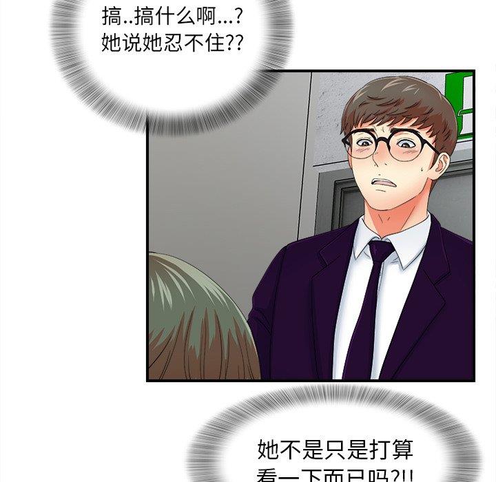 [韩国漫画] 菜鸟扫美记 爱情,熟女人妻,巨乳大奶,OL#[106P]-71