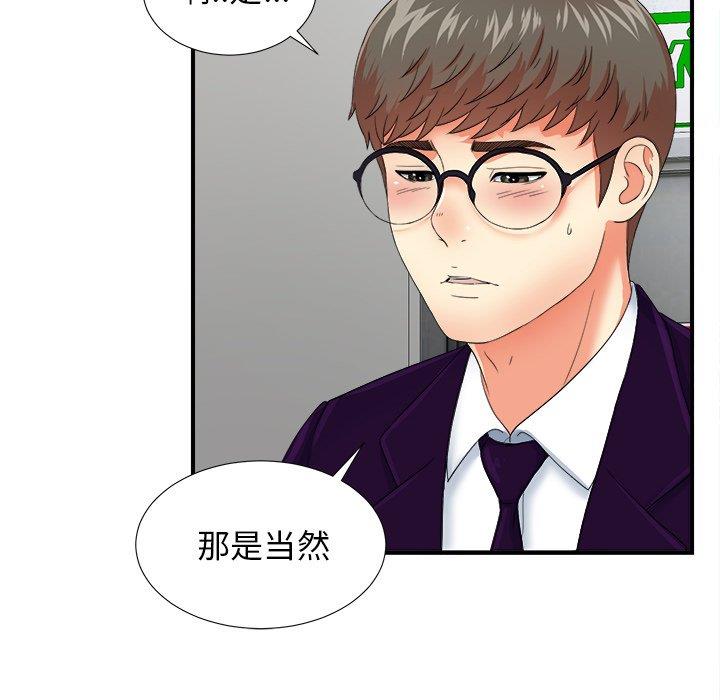 [韩国漫画] 菜鸟扫美记 爱情,熟女人妻,巨乳大奶,OL#[106P]-75