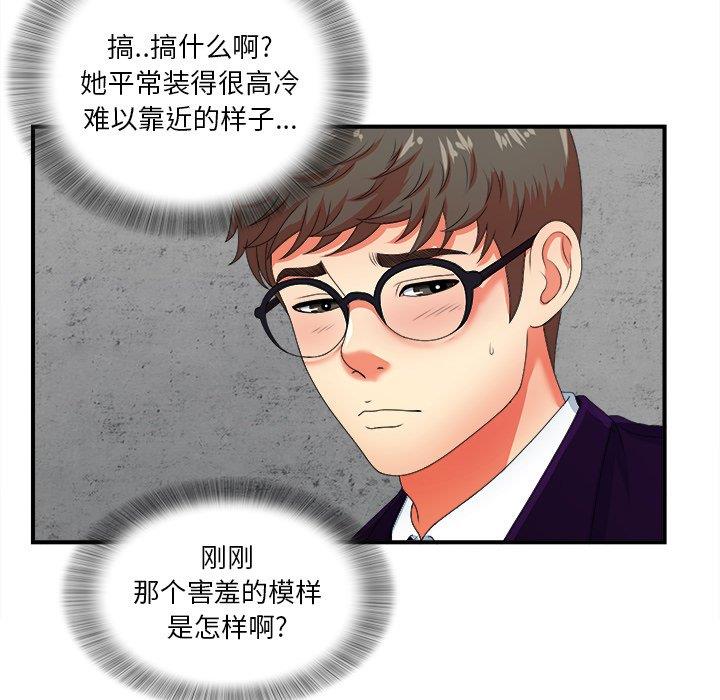 [韩国漫画] 菜鸟扫美记 爱情,熟女人妻,巨乳大奶,OL#[106P]-79