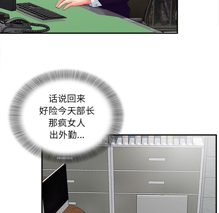 [韩国漫画] 菜鸟扫美记 爱情,熟女人妻,巨乳大奶,OL#[106P]-85