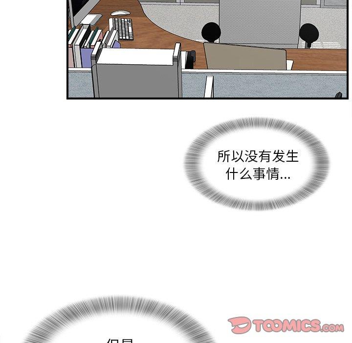 [韩国漫画] 菜鸟扫美记 爱情,熟女人妻,巨乳大奶,OL#[106P]-86