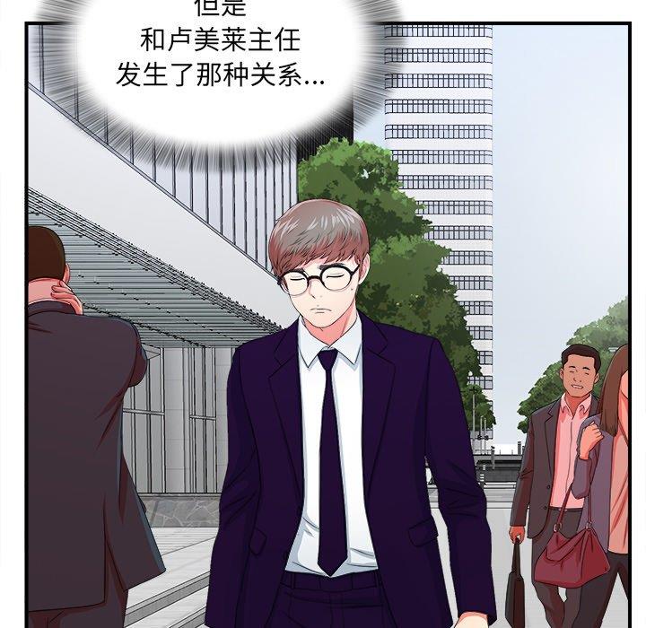 [韩国漫画] 菜鸟扫美记 爱情,熟女人妻,巨乳大奶,OL#[106P]-87