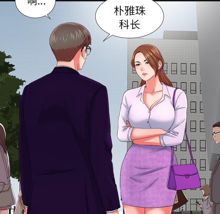 [韩国漫画] 菜鸟扫美记 爱情,熟女人妻,巨乳大奶,OL#[106P]-97