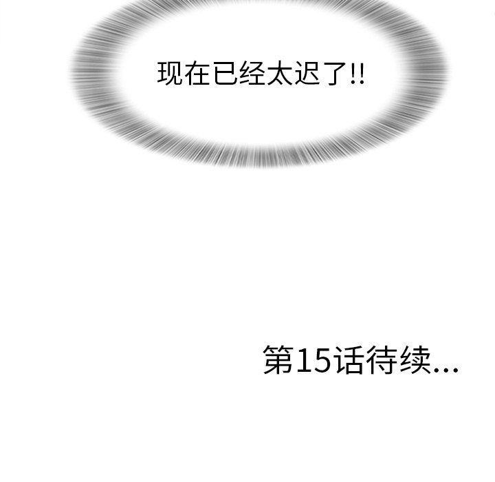 [韩国漫画] 菜鸟扫美记 爱情,熟女人妻,巨乳大奶,OL#[102P]-101