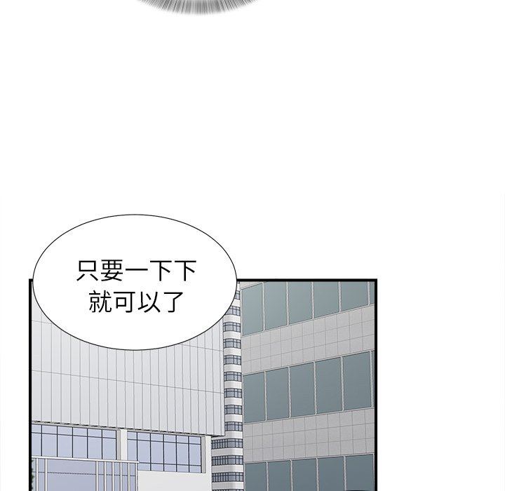 [韩国漫画] 菜鸟扫美记 爱情,熟女人妻,巨乳大奶,OL#[102P]-11