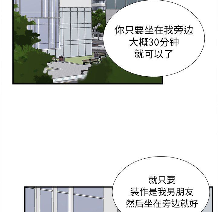 [韩国漫画] 菜鸟扫美记 爱情,熟女人妻,巨乳大奶,OL#[102P]-12