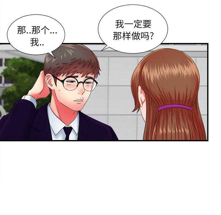 [韩国漫画] 菜鸟扫美记 爱情,熟女人妻,巨乳大奶,OL#[102P]-14