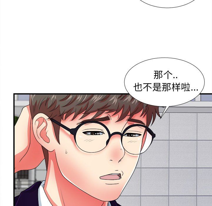 [韩国漫画] 菜鸟扫美记 爱情,熟女人妻,巨乳大奶,OL#[102P]-16