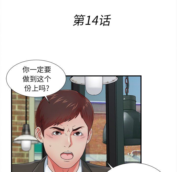 [韩国漫画] 菜鸟扫美记 爱情,熟女人妻,巨乳大奶,OL#[102P]-22