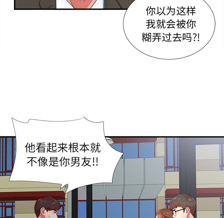 [韩国漫画] 菜鸟扫美记 爱情,熟女人妻,巨乳大奶,OL#[102P]-23