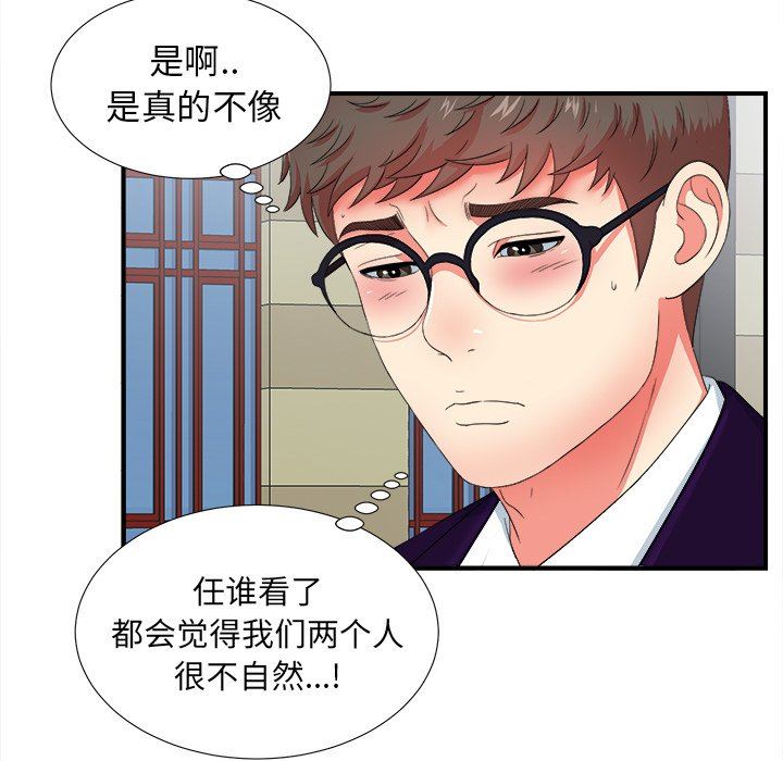 [韩国漫画] 菜鸟扫美记 爱情,熟女人妻,巨乳大奶,OL#[102P]-25