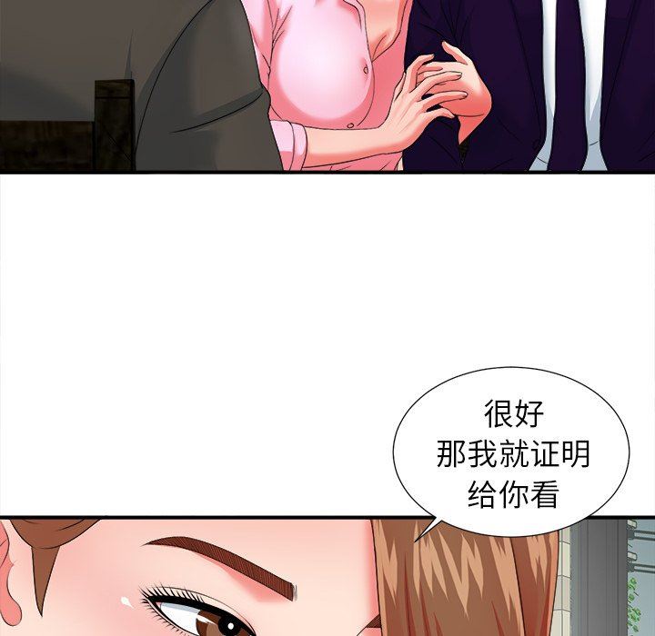 [韩国漫画] 菜鸟扫美记 爱情,熟女人妻,巨乳大奶,OL#[102P]-27